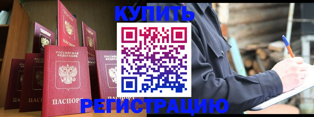 временная регистрация в квартире в Волоколамске