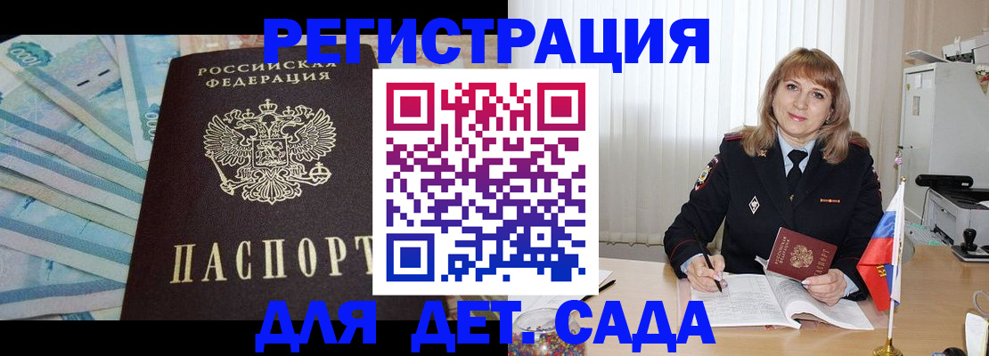 регистрация для школы в Волоколамске